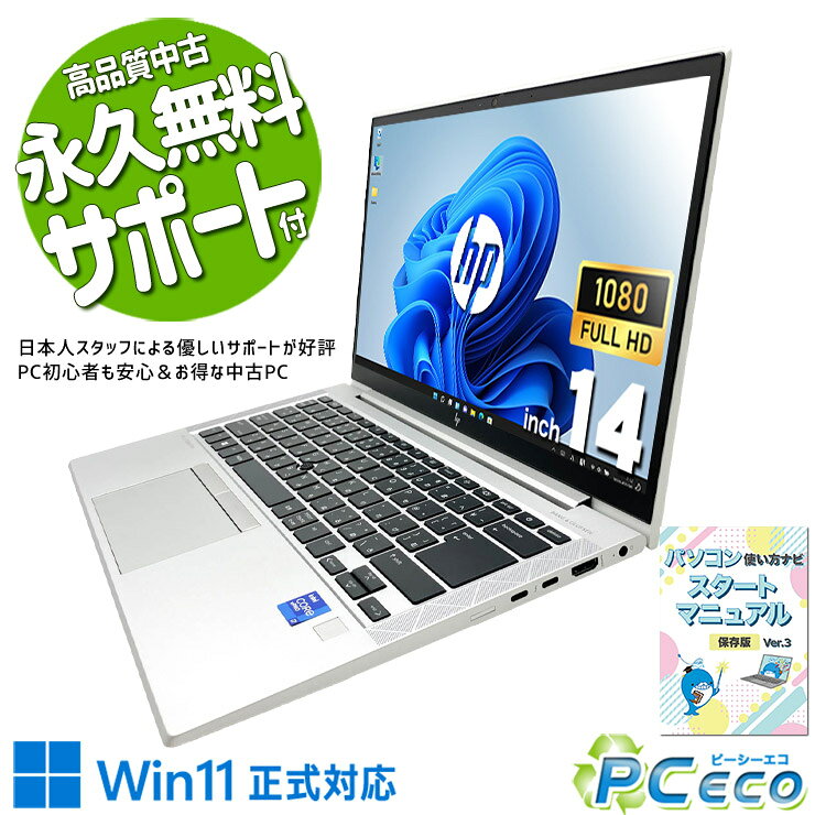 中古パソコン 中古 ノートパソコン Office付き 現品撮影 持ち運び 携帯性 サクサク動…