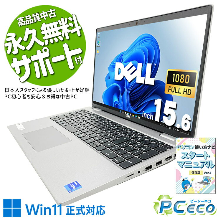 楽天市場】dell latitude 5540（ノートPC｜パソコン）：パソコン・周辺