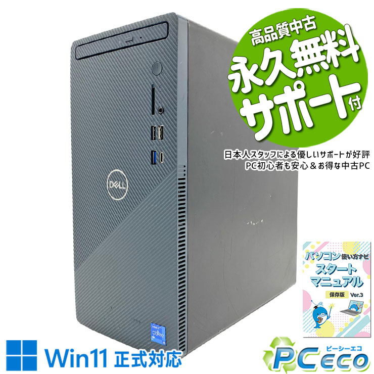 楽天市場】dell inspiron デスクトップ 中古の通販
