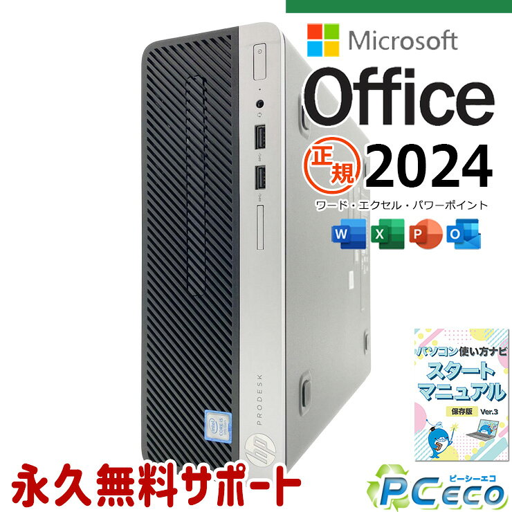 最新マイクロソフトオフィス2024付き microsoft office付き 中古パソコン 中古 デ ...