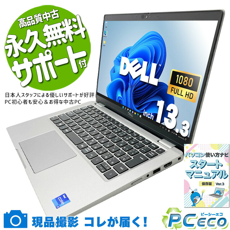 楽天市場】dell latitude 7370（ノートPC｜パソコン）：パソコン・周辺