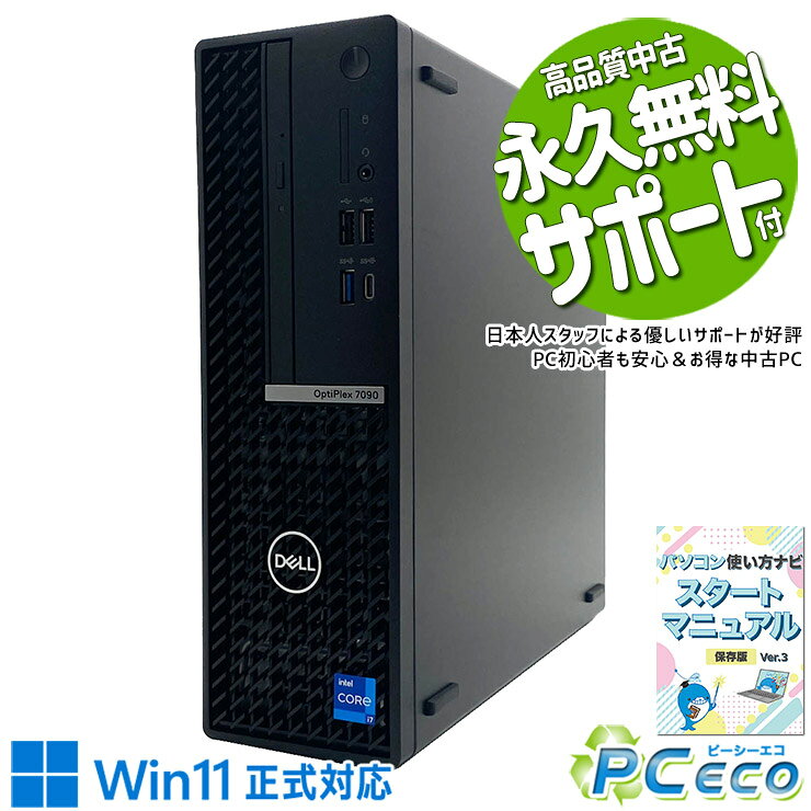 中古パソコン 中古 デスクトップパソコン Office付き 第11世代 現品撮影 本体のみ ...