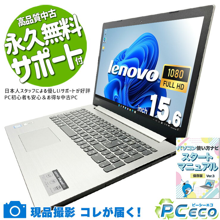 楽天市場】ideapad 330-15ikbの通販