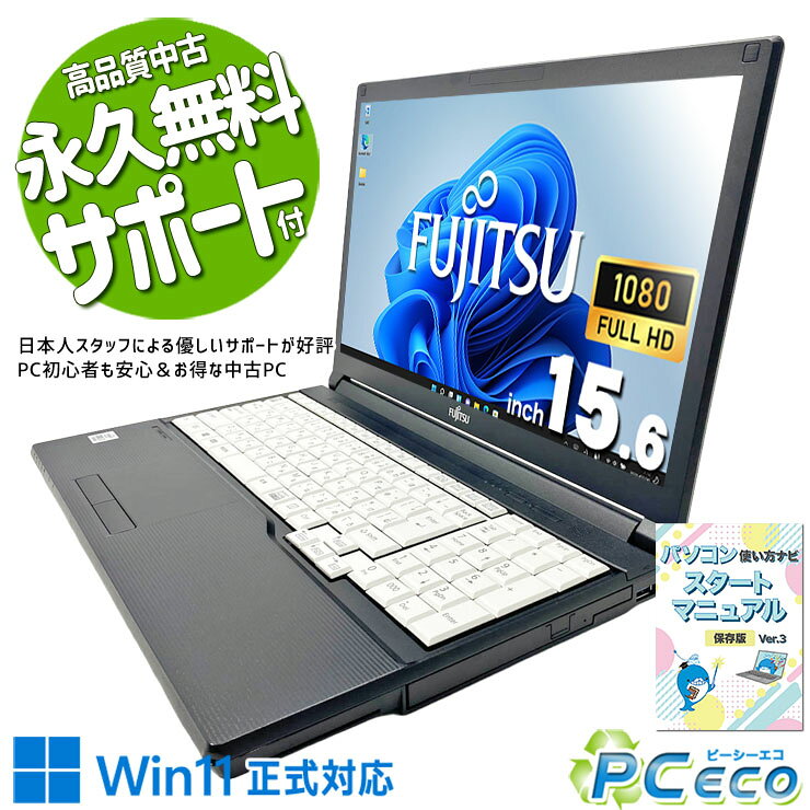 FUJITSU LIFEBOOK A7510D i5-10th 10キー e02 FUJITSU LIFEBOOK A7510D i5-10th 10キー e02 楽天市場】lifebook