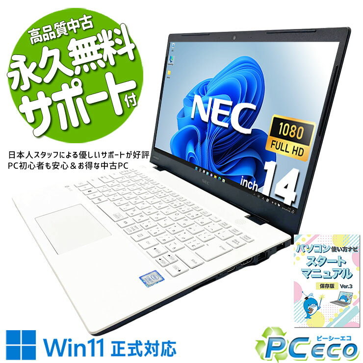 楽天市場】nec hm750 pawの通販