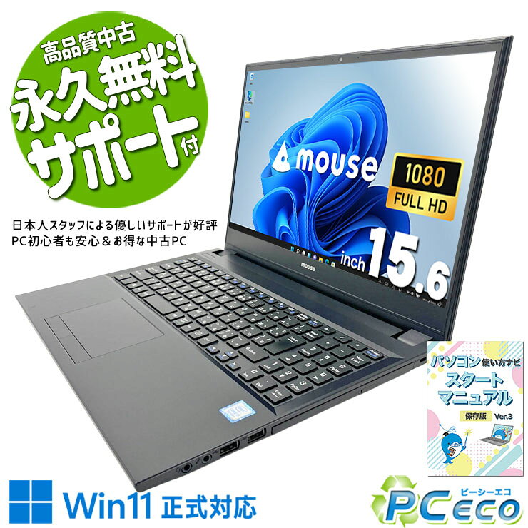 楽天市場】Core i7（シリーズMousePro（マウスコンピューター