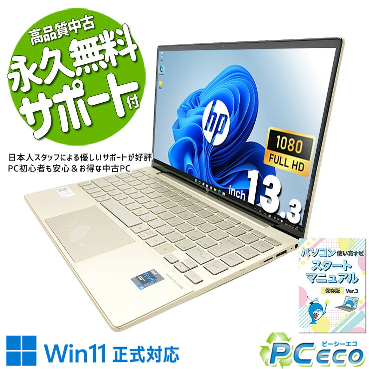 楽天市場】hp envy（画面サイズ（PC等）13 ～ 14インチ）（ノートPC