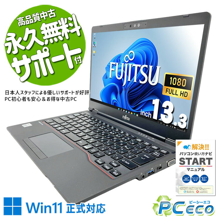 楽天市場】富士通 U7310の通販