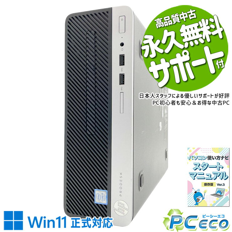 中古パソコン 中古 デスクトップパソコン Office付き マルチディスプレイ対応可能 大容量628GB 第9世代 DVDマルチ 本…