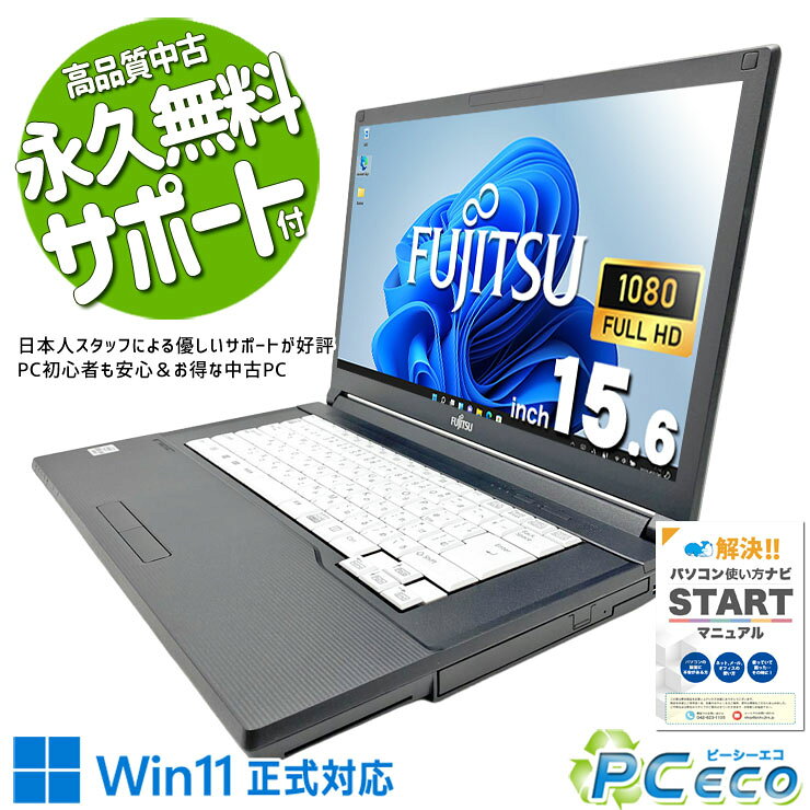 楽天市場】lifebook a7510/dの通販