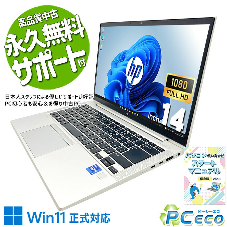 楽天市場】Core i7（シリーズEliteBook（HP））（パソコン｜パソコン