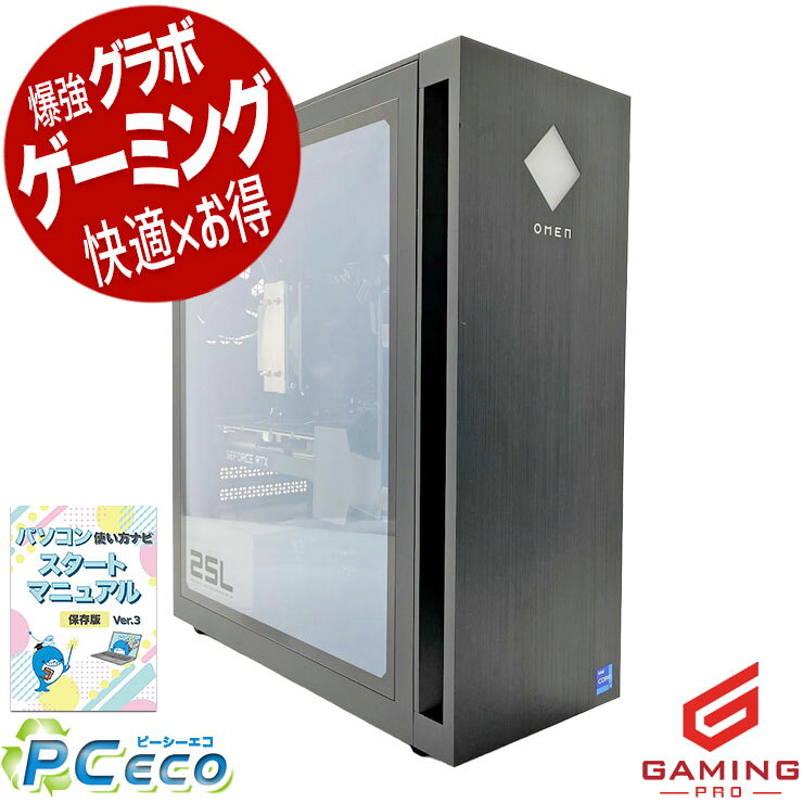 ゲーミングpc 中古パソコン 中古 デスクトップパソコン Office付き RTX3060Ti 第12世代 動画編集 配信 マイクラ フォートナイト Apex 1点もの Windows11 Pro HP OMEN 25L Gaming Desktop GT15-0765jp Core i7 32GB 中古 パソコン デスクトップパソコン