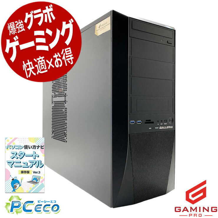 【買い替え応援セール★5000円off】 ゲーミングpc 中古パソコン 中古 デスクトップパソコン Office付き RTX2070 第9世…