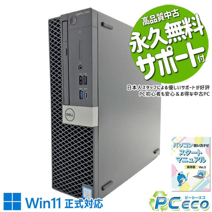 楽天市場】dell optiplex 7060 mt core i7 8700の通販