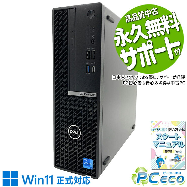 楽天市場】Senrakuen DELL Optiplex デスクトップPC Core i5-9500 16GB
