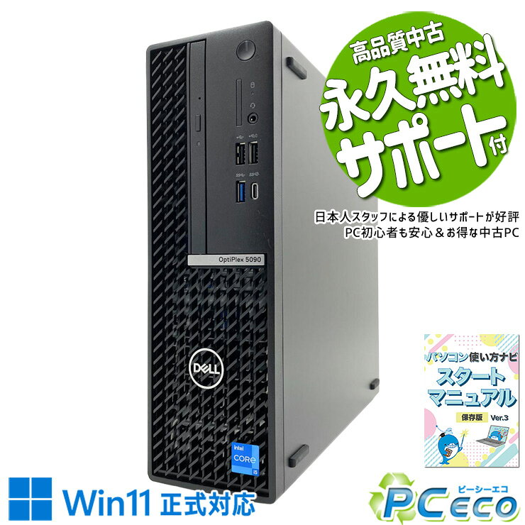 中古パソコン 中古 デスクトップパソコン Office付き 第11世代 2画面出力対応 Wi-F...