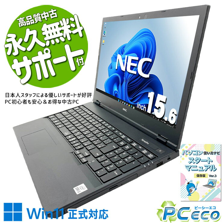楽天市場】中古ノートパソコン corei5 第10世代（シリーズVersaPro