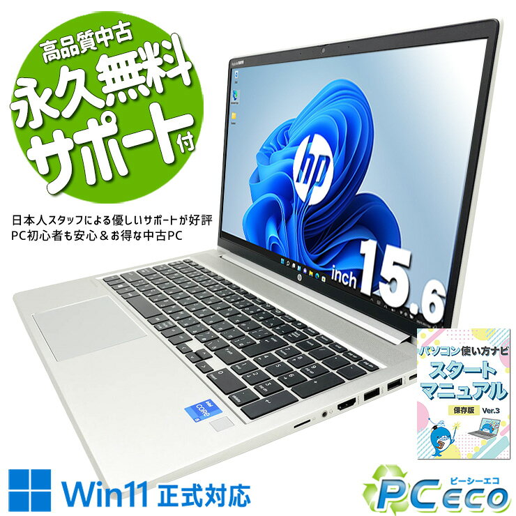中古パソコン 中古 ノートパソコン Office付き 第11世代 テンキー Webカメラ 1点もの 訳あり Windows11 pceco-10080618 中古パソコン PCエコ パッケージ画像