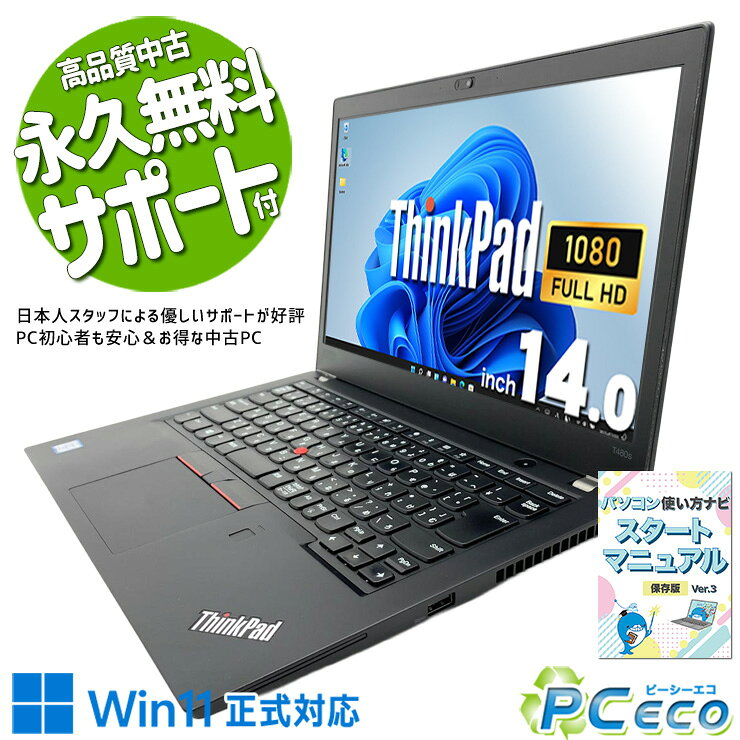 楽天市場】think t480（パソコン｜パソコン・周辺機器）の通販