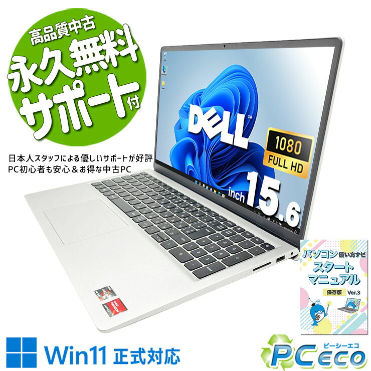楽天市場】dell ノートパソコン inspiron 15（メモリ容量16GB）の通販