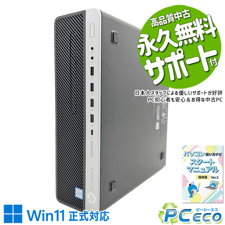 中古パソコン 中古 デスクトップパソコン Office付き Win11正式対応 第9世代 DVD読...