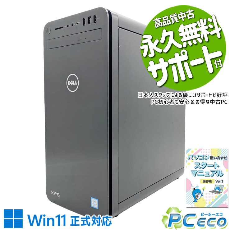 中古パソコン 中古 デスクトップパソコン Office付き SSD 256GB & HDD 1000GB 第9...