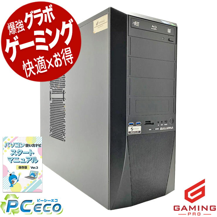 楽天市場】gtx1660super 中古（デスクトップPC｜パソコン）：パソコン