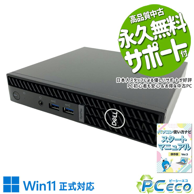 楽天市場】optiplex 7010 中古の通販