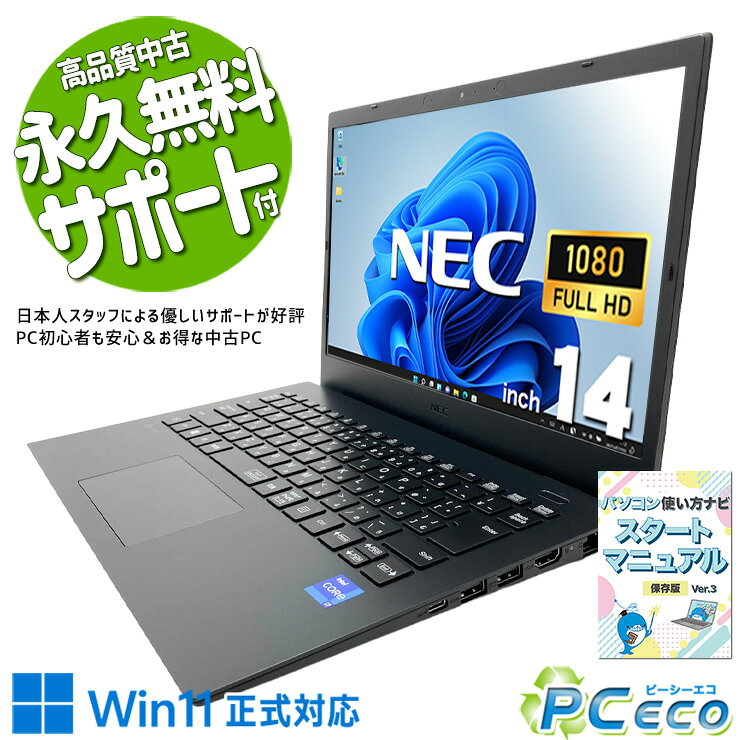 楽天市場】中古ノートパソコン（シリーズLAVIE（NEC）・重量（ノートPC