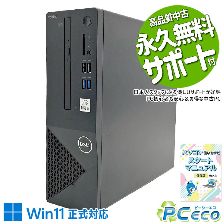 10世代！Core i5！DELL Vostro3681本体のみジャンク品！ 楽天市場】dell vostro3681の通販
