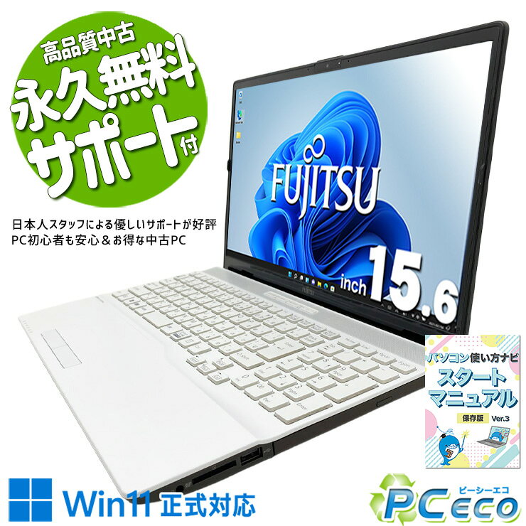 楽天市場】第8世代 富士通ノートパソコン core i7の通販
