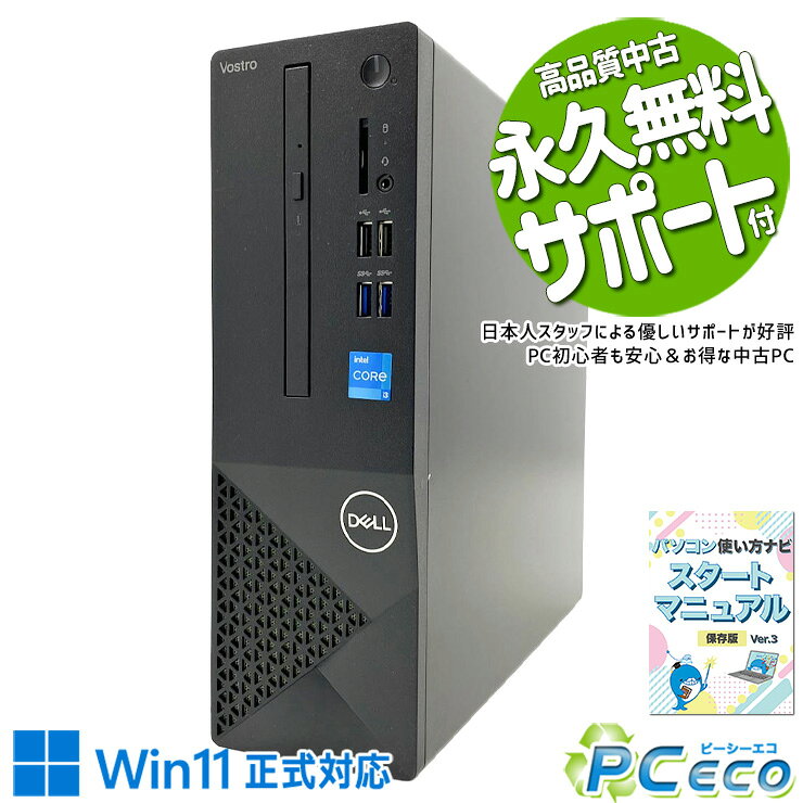 楽天市場】core i3（シリーズVostro（Dell））（デスクトップPC