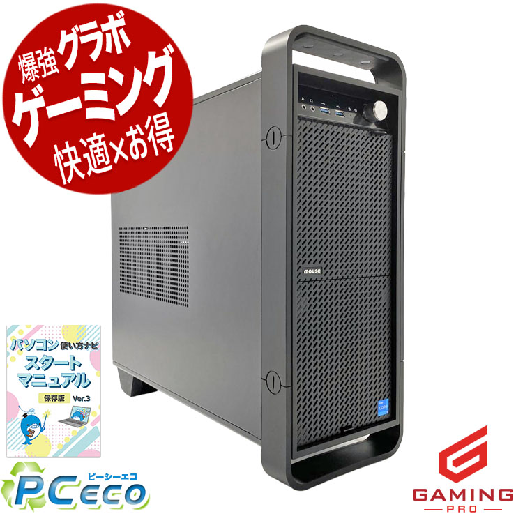 ゲーミングpc 中古パソコン 中古 デスクトップパソコン Office付き GTX1650 第12世代 動画編集 配信 マイクラ フォー…