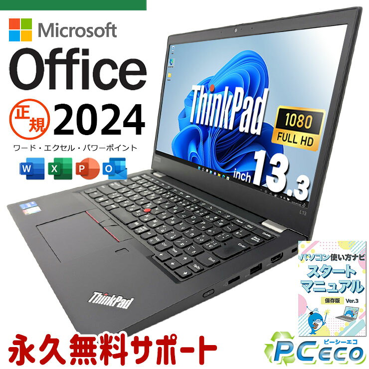 最新マイクロソフトオフィス2024付き microsoft office付き 中古パソコン 中古 ノー…