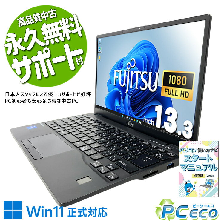 楽天市場】中古 ノートパソコン 17.3（ブランド富士通）（パソコン