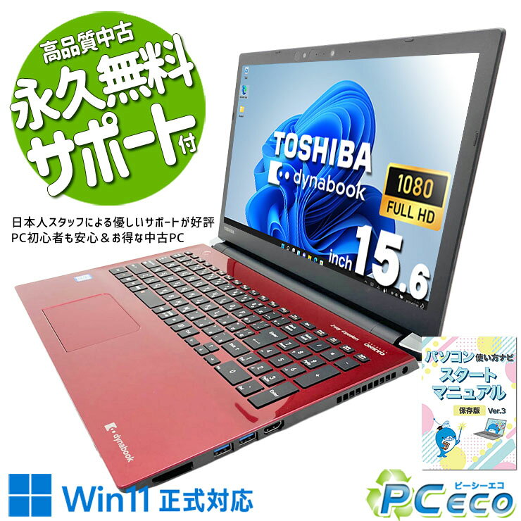 楽天市場】東芝 dynabook t75（ノートPC｜パソコン）：パソコン・周辺