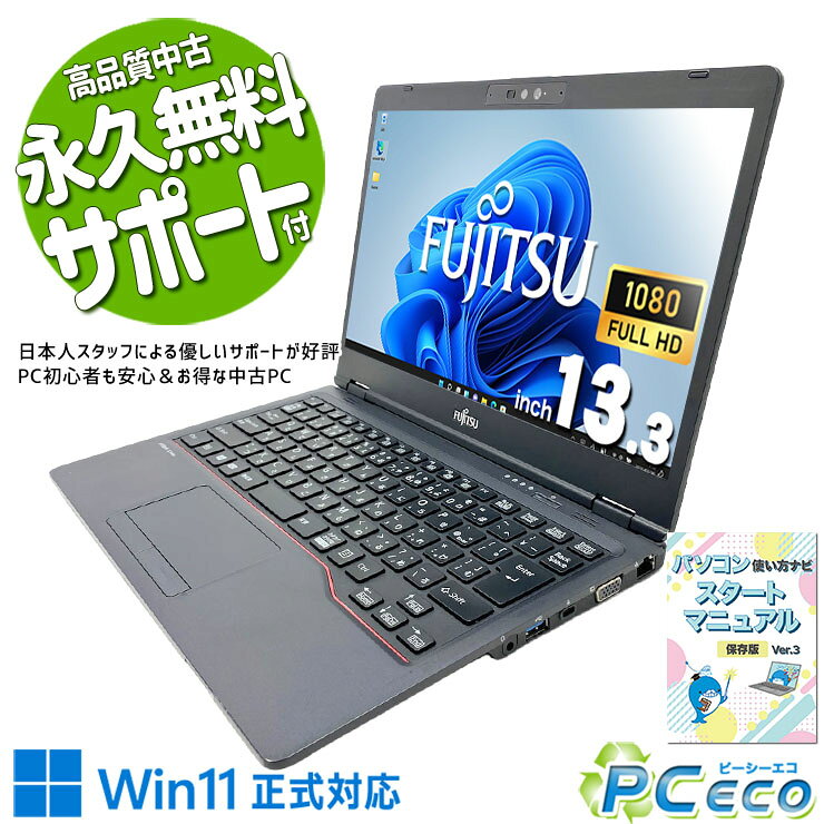 楽天市場】富士通 U7310の通販