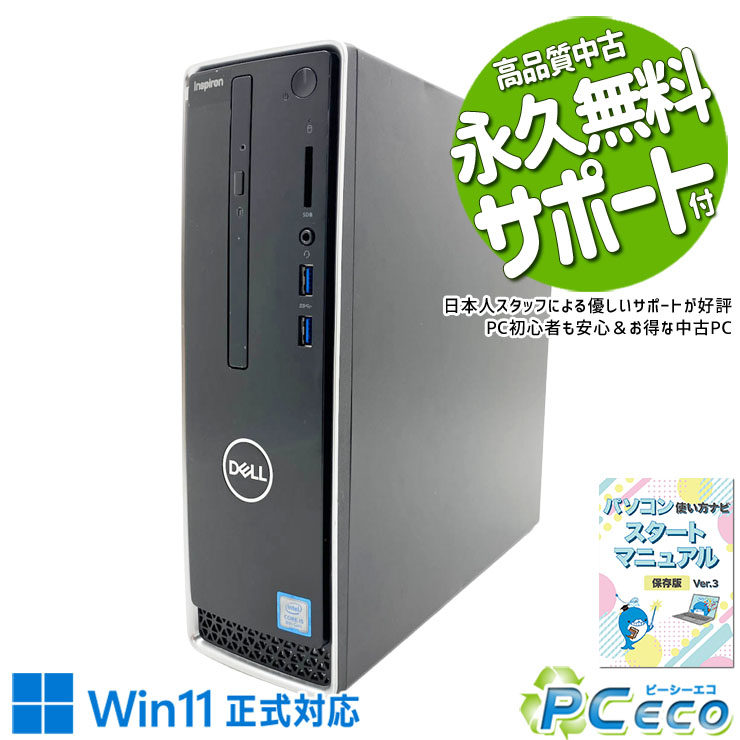 楽天市場】dell inspiron 3470（デスクトップPC｜パソコン）：パソコン
