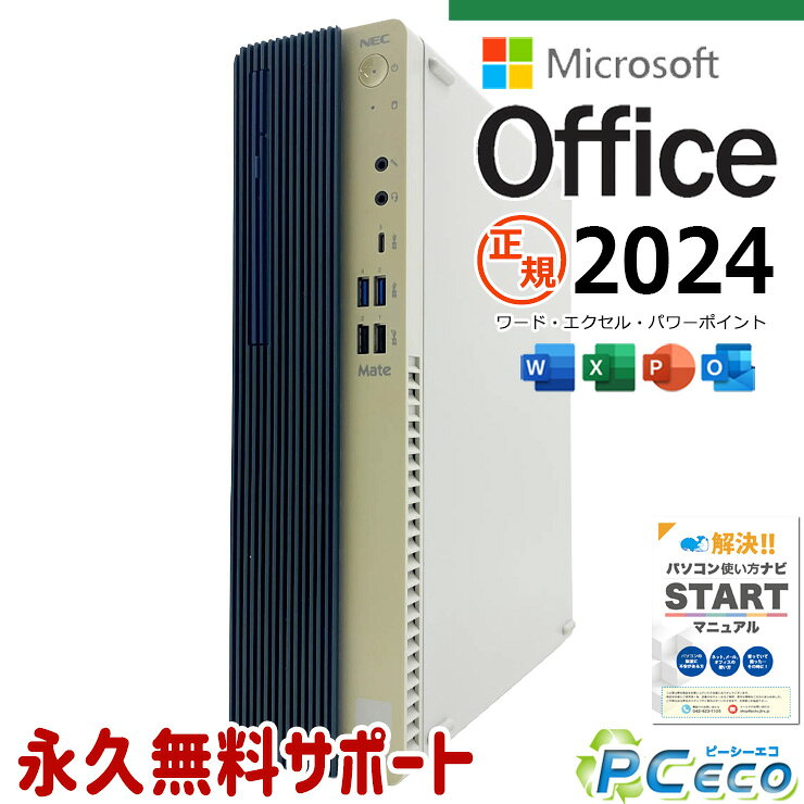 楽天市場】NEC MATE（容量（HDD/SSD）257 ～ 500GB）（デスクトップPC