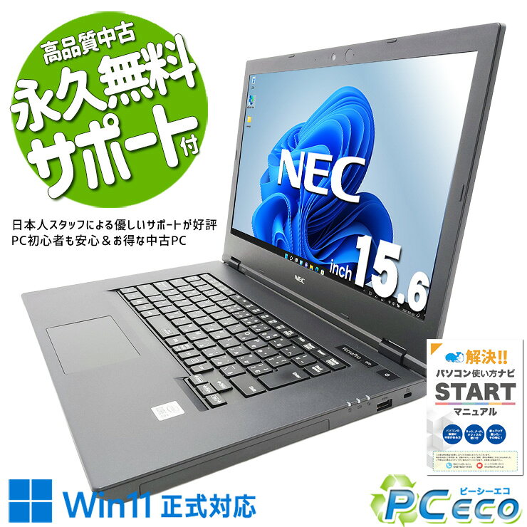 楽天市場】中古ノートパソコン corei5 第10世代（シリーズVersaPro