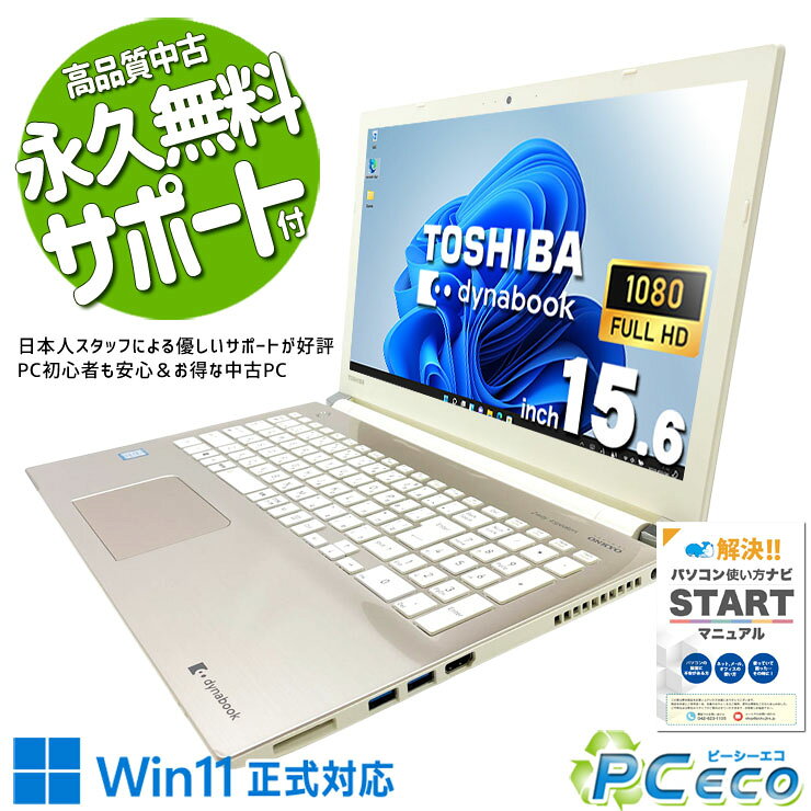 ノートPC 佐*藤様 動作確認済み ノートPC dynabook P1-X5JD-EG ID