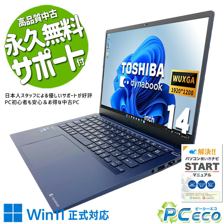 楽天市場】dynabook RJ74の通販