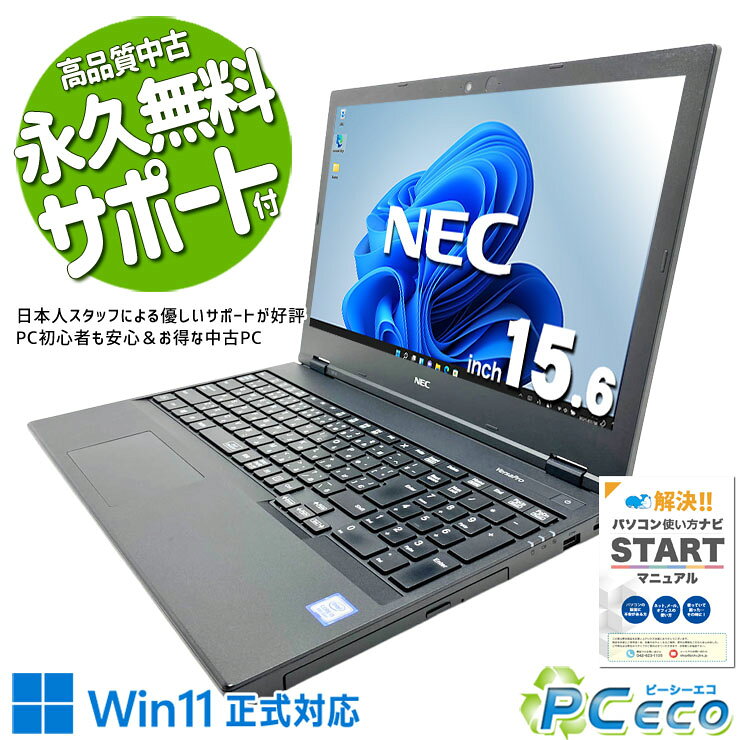 楽天市場】nec versapro pc-vrl21（ノートPC｜パソコン）：パソコン