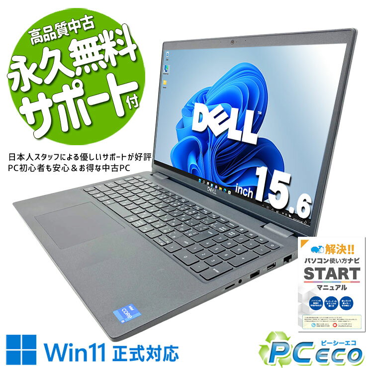 製品の仕様 メーカー/型番 DELL Latitude 3520 OS Windows11 Pro 64bit　最新OS正式対応！ CPU Intel Corei5 1135G7 2.4 GHz　新しい第11世代の強力Corei5で高速処理！ メインメモリ 8 GB　 記録装置 256 GB SSD NVMe　一度使えばやみつき！NVMeならではの爆速起動で待ち時間ゼロ！ 光学メディア 内蔵しておりません　 ディスプレイ 15.6型 1366×768 HD　見やすい大きな画面でネットやレポート作成も快適♪ グラフィック Intel Iris Xe グラフィックス　従来の2倍の性能を誇る、次世代型内蔵グラフィックで映像処理がより美しく、さらに高速に！ 有線LAN あり　 無線LAN(Wi-Fi) あり　(内蔵)　 Bluetooth あり　 WEBカメラ あり　オンライン会議もOKのwebカメラを搭載！ テンキー あり　数字の入力がグンと早くなる！テンキー付き！ USB USB TypeC×1、USB3.0×2、USB2.0×1　最新機器と繋げられて便利なType-Cを搭載！ HDMI端子 あり　プロジェクターなどにも接続出来るHDMIを標準搭載！ SDcardスロット microSDカードスロット　 付属品 WPS officeライセンスカード、簡単マニュアル(冊子)、ACアダプタ　 バッテリー 充電可　バッテリー94%充電可能で良好！※バッテリーは保証対象外となります サイズ/重量 [幅] 361 x [奥行き] 240.9 x [高さ] 18.06 mm 重量 約 1.78 kg　※サイズは目安です 状態（外観） 天板にスレ、キズがございます　 状態（内観） キーボードにテカリ、パームレストにシール跡がございますTabキー横にヒビがございます上記症状があるため、訳ありでお安くなっております　 状態（機能） 当店で動作確認済みです　 その他 画像は現品撮影したものです機能・仕様説明の一部画像はイメージです1点ものなので、早いもの勝ち！ オフィスソフト （Word、Excel等） WPS Office (ライセンスカード) マイクロソフトオフィスのファイルが扱えるビジネスソフトの新定番! ※ソフトの利用にはインターネット接続が必要です。 ワード、エクセル、パワーポイントの互換ソフトとなります。 マイクロソフト版と同じ保存形式も選べるので、相互利用も安心！ 検索用タグ QQ0000,QQ0108,QQ0201,QQ0304,QQ0306,QQ0410,QQ0503,QQ0602,QQ0702,QQ0800,QQ0905,QQ0998,QQ1000,QQ1001,QQ1003,QQ1004,QQ1005,QQ1011,QQ1008,QQ1103,QQ1201,QQ1209,QQ9990