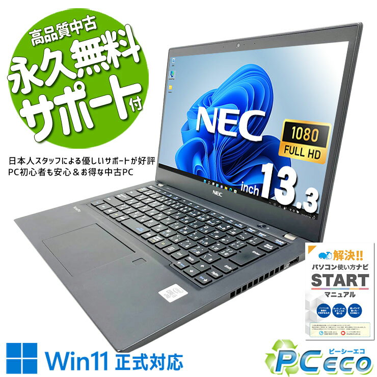 楽天市場】nec versapro バッテリー（画面サイズ（PC等）13 ～ 14