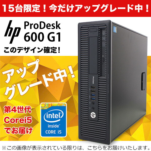 【今だけアップグレード中！】 ゲーミングPC PUBG FF14 GTX1050ti デスクトップパソコン 中古 Office付き Windows10 Core i5 8GBメモリ 中古パソコン 中古デスクトップパソコン