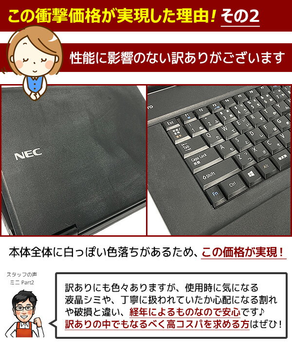 新品無線マウス付きの爆速ノート ノートパソコン 中古 Office付き Windows10 Pro NEC VersaPro VK26T/X-K Corei5 8GBメモリ 15.6型 中古パソコン 中古ノートパソコン