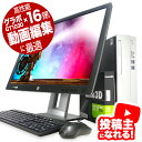 本格派に! SSD大容量1TB! パソコン 中古 デスクトップパソコン Photoshop フォトショップ Premiere Pro プレミアプロ Corei5 16GB 16GBメモリ 中古パソコン 中古デスクトップパソコン ゲーミン…