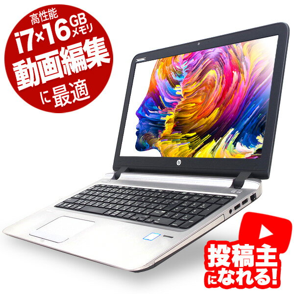 動画編集 パソコン 中古 Corei7 Core i7 16GBメモリ 中古ノートパソコン 中古 初期設定不要 マニュアル付 SSD Office付き Windows10 DVDマルチ 15.6型 店長おまかせ 中古パソコン 中古ノートパソコンのサムネイル