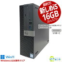 デスクトップパソコン 中古 Office付き 第8世代 16GB 新品SSD typec ウィンドウズ11 Windows11 DELL OptiPlex 5060 Corei5 16GBメモリ 中古パソコン 中古デスクトップパソコン その1